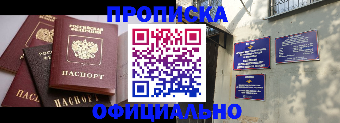 временная регистрация в Палласовке