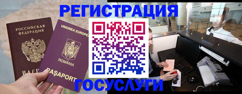 прописка 2025 в Палласовке